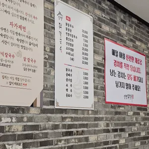 언양닭칼국수 리뷰 사진