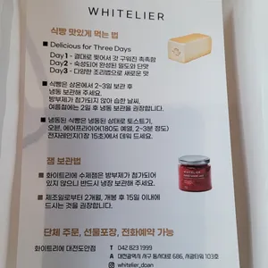 화이트리에 리뷰 사진