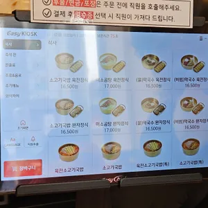 육전국밥 리뷰 사진