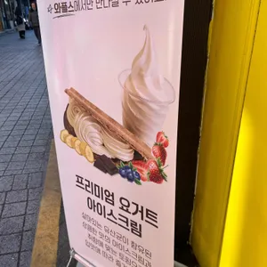 와플스 리뷰 사진