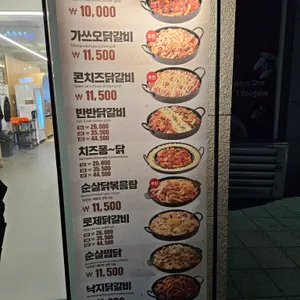 유가네닭갈비 리뷰 사진
