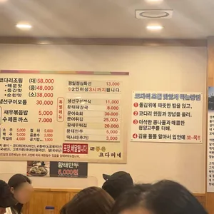 풍촌코다리네 리뷰 사진