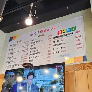 가야참숯불구이 리뷰 사진