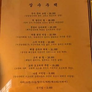 상수주택 리뷰 사진
