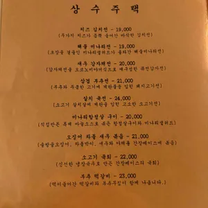 상수주택 리뷰 사진