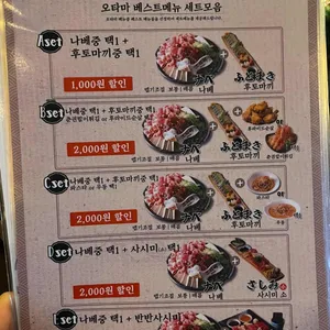 오타마 리뷰 사진