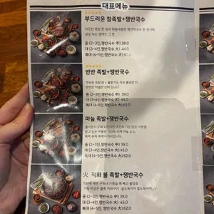 참족발 리뷰 사진