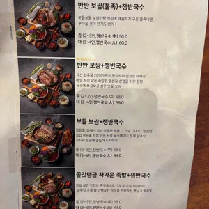 참족발 리뷰 사진