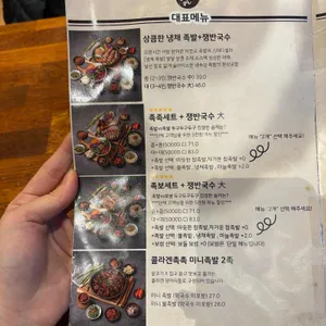 참족발 리뷰 사진