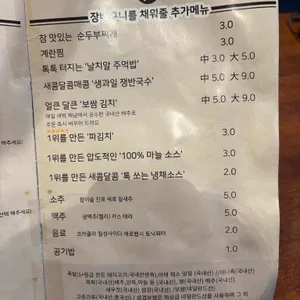 참족발 리뷰 사진