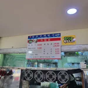 섬진강재첩국 리뷰 사진