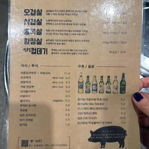 인생돼지 리뷰 사진