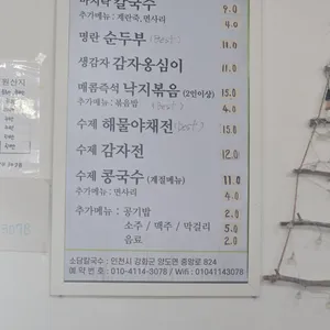 소담칼국수 리뷰 사진