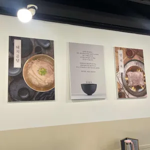 양재옥 리뷰 사진