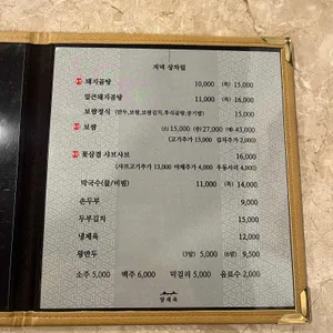 양재옥 리뷰 사진