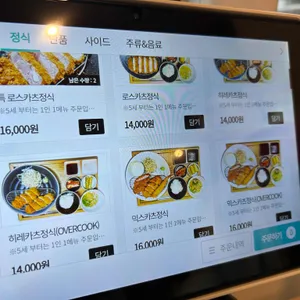 카츠 옳음 리뷰 사진