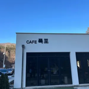 폭포 사진