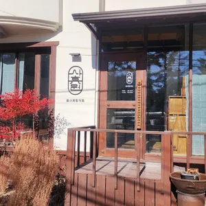사휴원 리뷰 사진