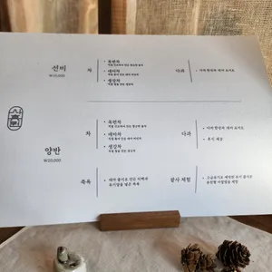 사휴원 리뷰 사진