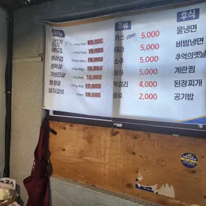 연탄부락 리뷰 사진