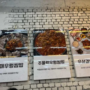 당산나무집 리뷰 사진