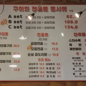 은하전골 리뷰 사진