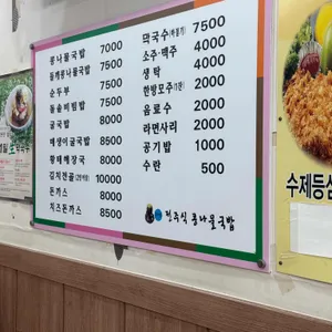 콩마을 전주식콩나물국밥 리뷰 사진