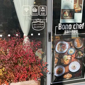보노셰프 리뷰 사진