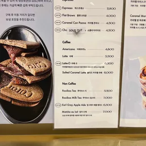 카라멜리에 오 리뷰 사진