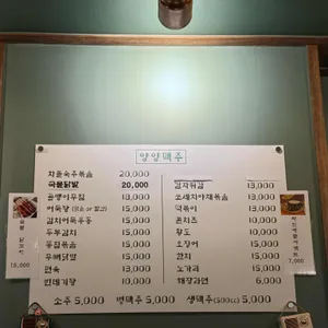 양양맥주 리뷰 사진
