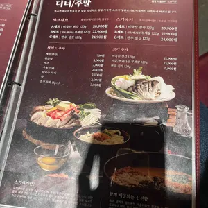 옥소반 리뷰 사진
