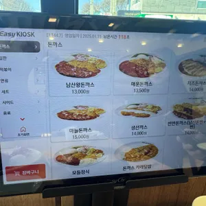 101번지남산돈까스 리뷰 사진