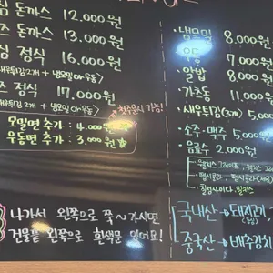 하레카츠 리뷰 사진
