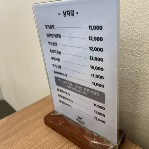 동남집 리뷰 사진