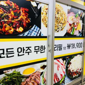 술까락 리뷰 사진