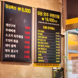 술까락 리뷰 사진