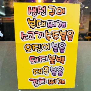 술까락 리뷰 사진