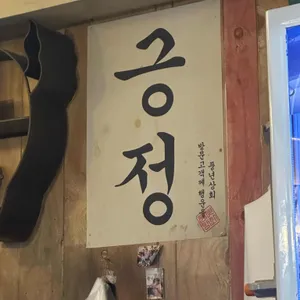 풍년상회 리뷰 사진