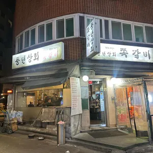 풍년상회 리뷰 사진