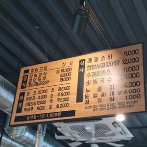서곡리참숯민물장어 리뷰 사진