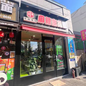 화룽마라룽샤 리뷰 사진