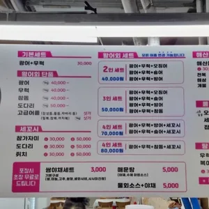 칼언니횟집 리뷰 사진