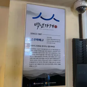 금강바베큐치킨 리뷰 사진
