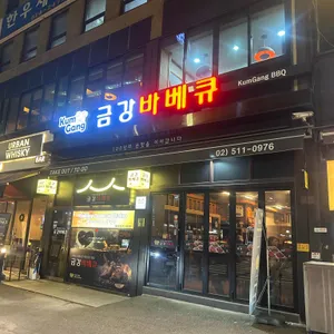 금강바베큐치킨 리뷰 사진