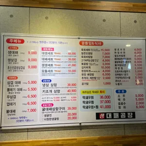 대패공장 리뷰 사진