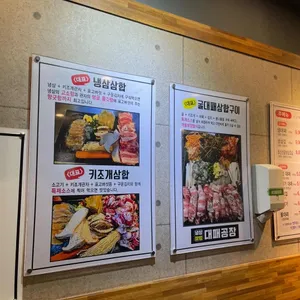 대패공장 리뷰 사진