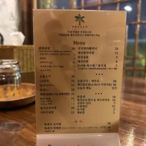 마씸 리뷰 사진