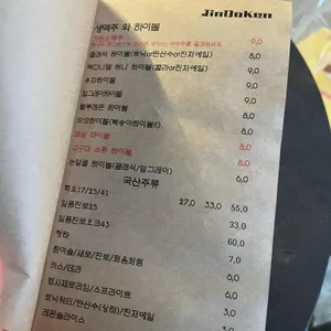 진도켄 리뷰 사진