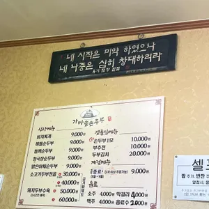 전촌참가자미회 리뷰 사진