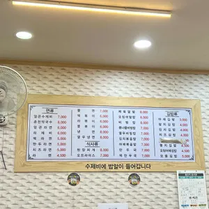 얼큰수제비 리뷰 사진